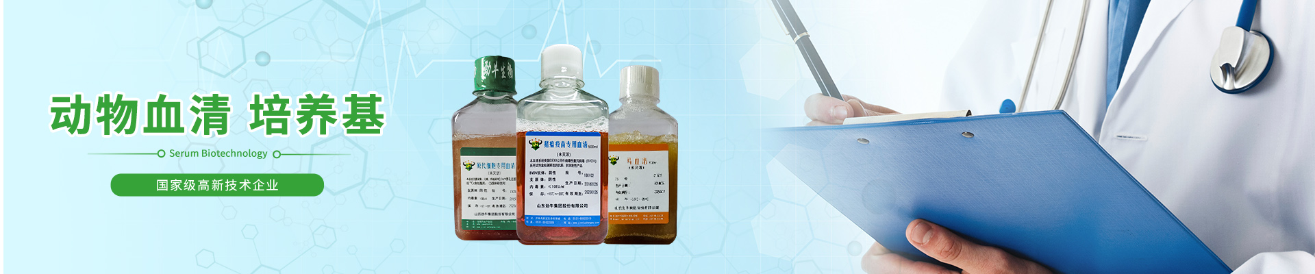 胎牛血清